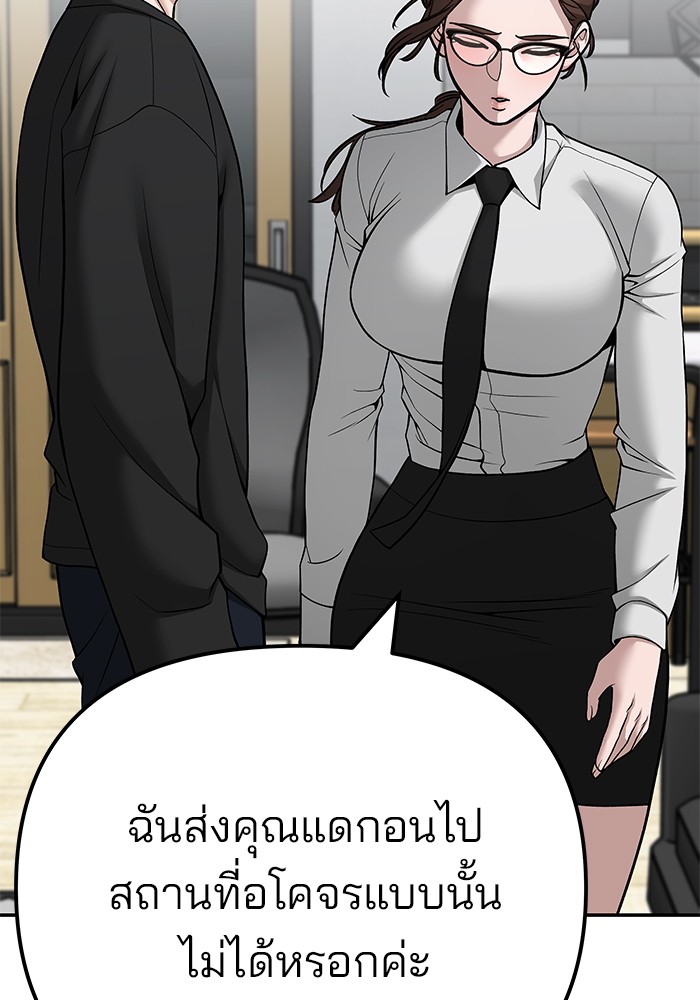 อ่านมังงะ The Bully In-Charge ตอนที่ 98/44.jpg