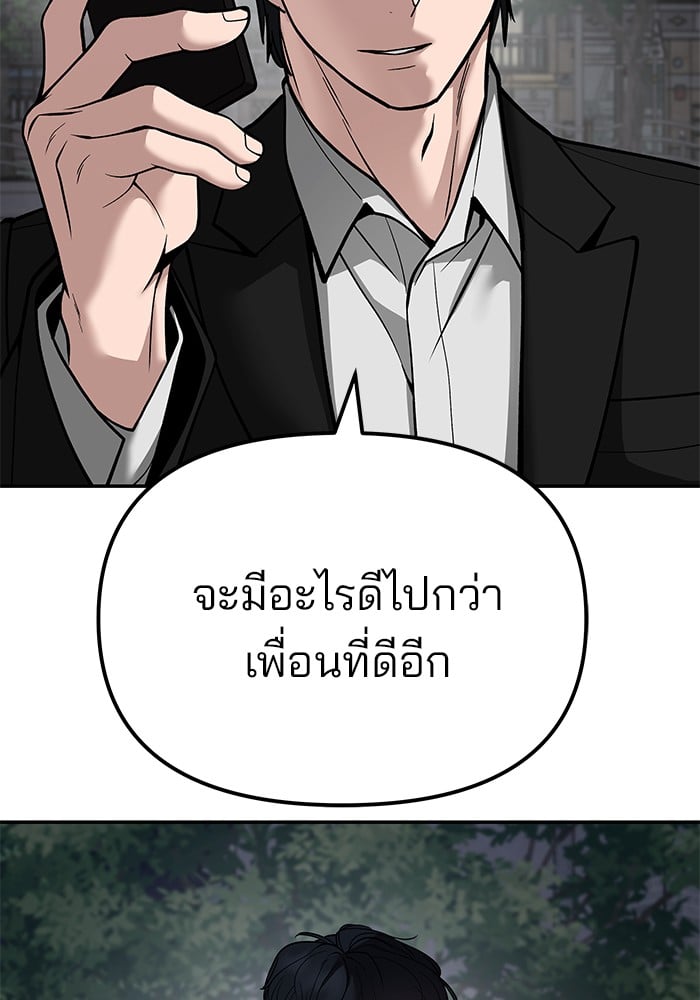 อ่านมังงะ The Bully In-Charge ตอนที่ 100/44.jpg