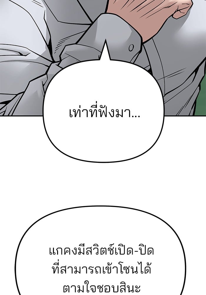 อ่านมังงะ The Bully In-Charge ตอนที่ 103/44.jpg