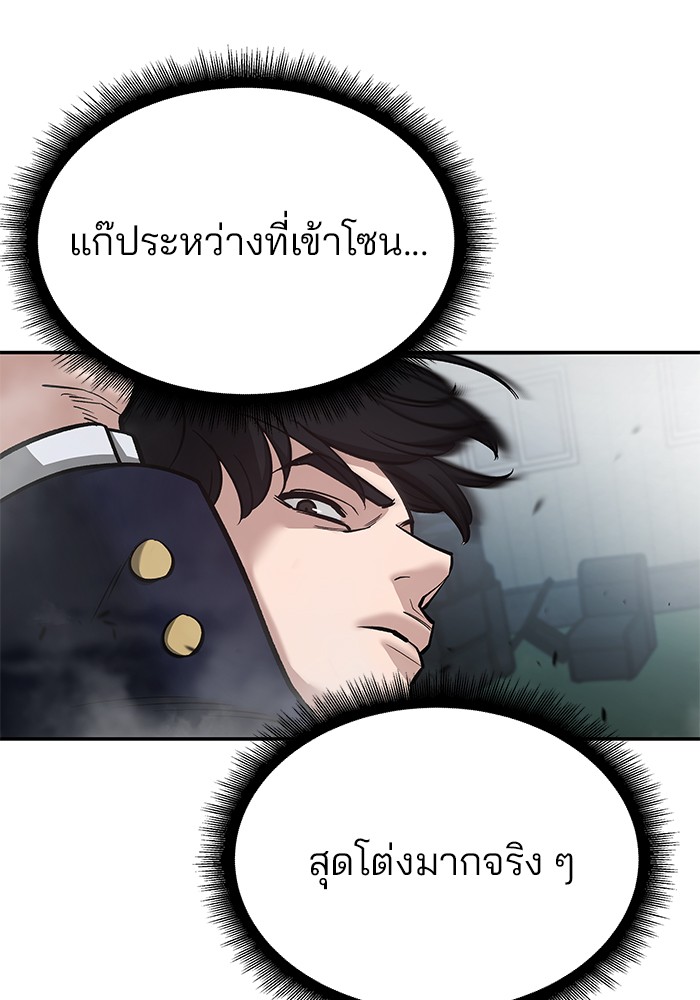 อ่านมังงะ The Bully In-Charge ตอนที่ 104/44.jpg