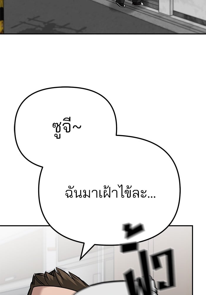 อ่านมังงะ The Bully In-Charge ตอนที่ 101/45.jpg