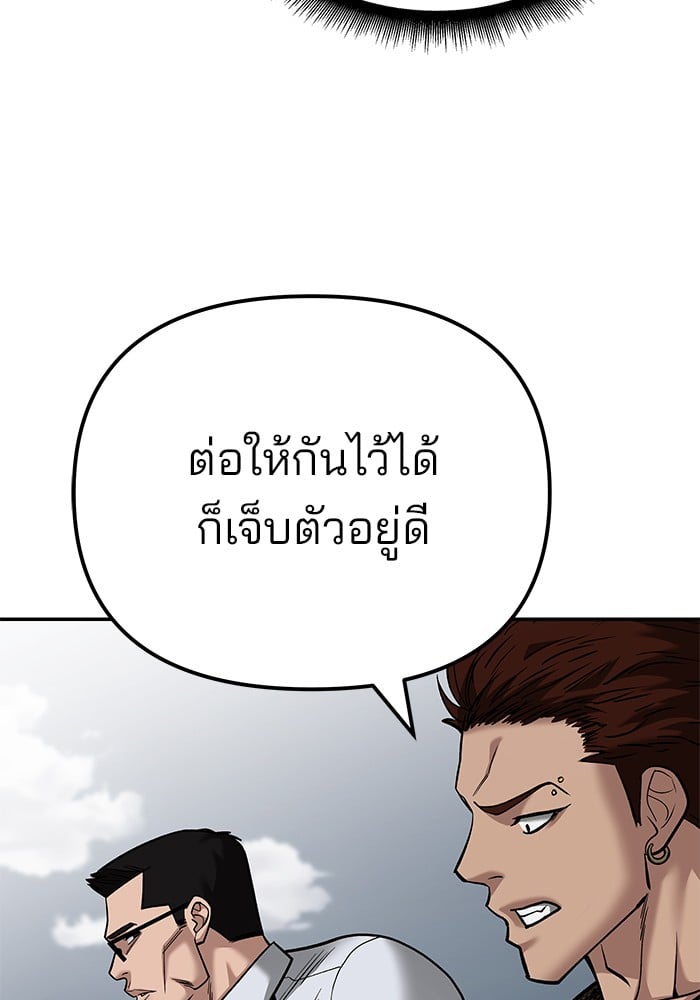 อ่านมังงะ The Bully In-Charge ตอนที่ 104/45.jpg