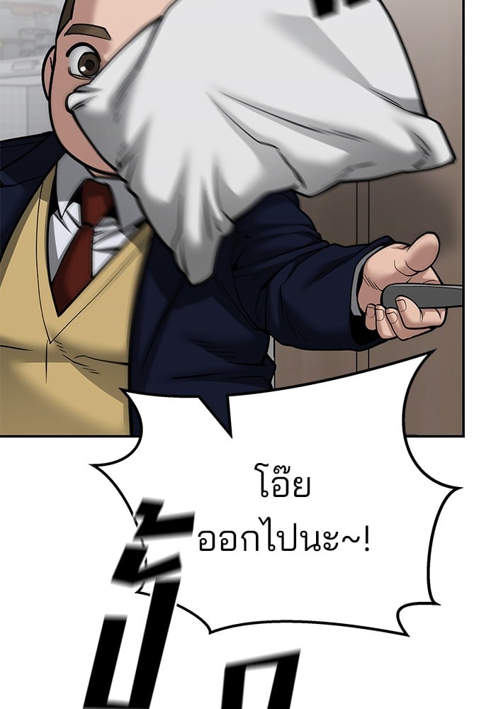 อ่านมังงะ The Bully In-Charge ตอนที่ 101/46.jpg