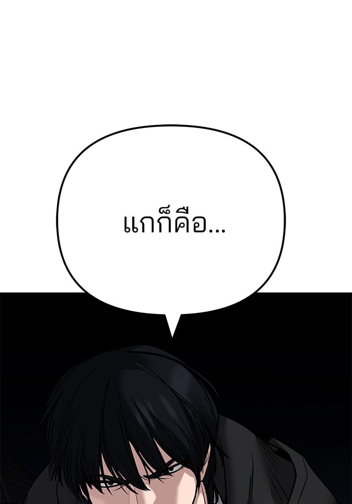 อ่านมังงะ The Bully In-Charge ตอนที่ 99/46.jpg