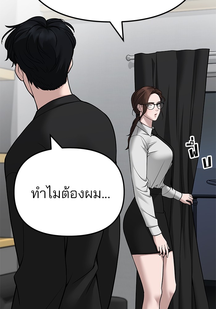 อ่านมังงะ The Bully In-Charge ตอนที่ 98/46.jpg