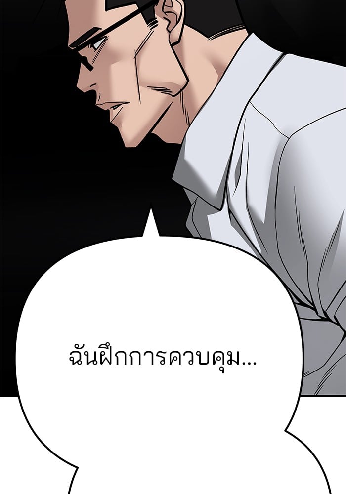 อ่านมังงะ The Bully In-Charge ตอนที่ 105/46.jpg