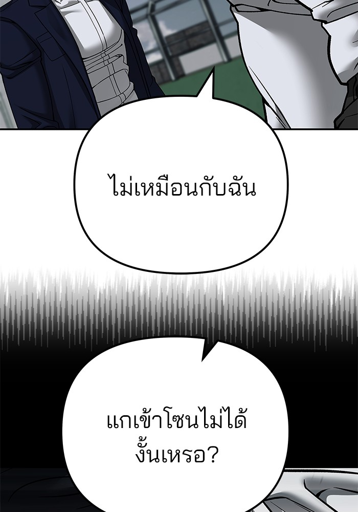 อ่านมังงะ The Bully In-Charge ตอนที่ 103/46.jpg