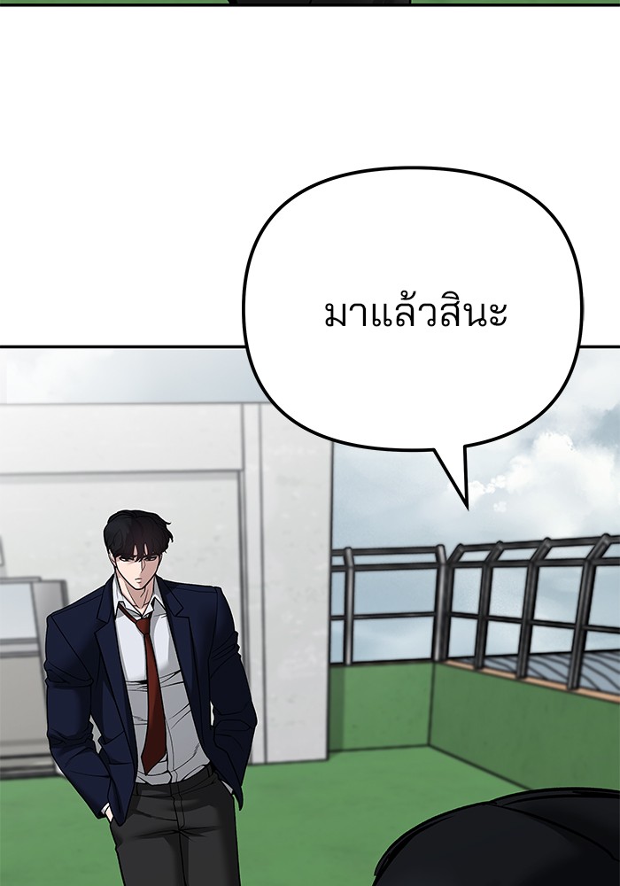 อ่านมังงะ The Bully In-Charge ตอนที่ 102/46.jpg