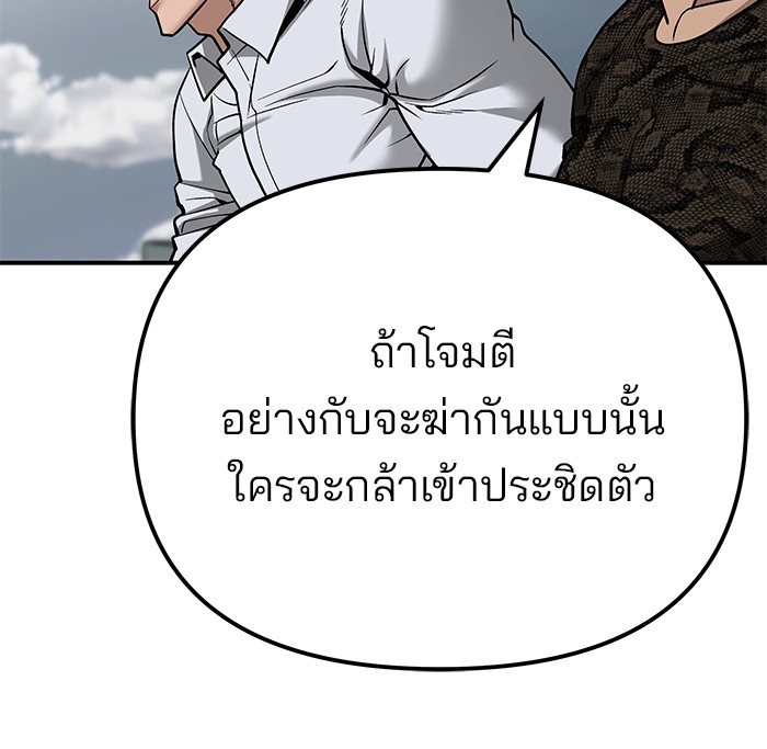 อ่านมังงะ The Bully In-Charge ตอนที่ 104/46.jpg