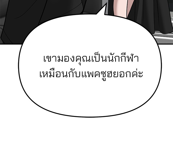 อ่านมังงะ The Bully In-Charge ตอนที่ 98/47.jpg