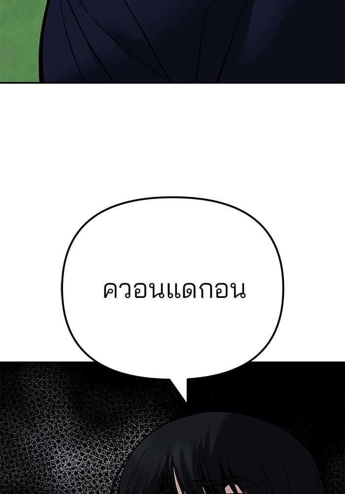 อ่านมังงะ The Bully In-Charge ตอนที่ 102/48.jpg