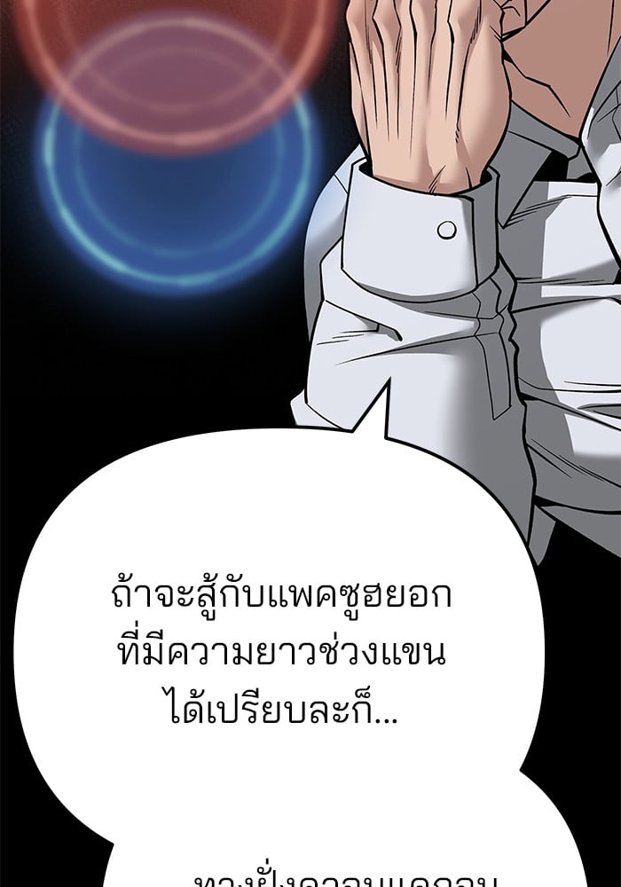 อ่านมังงะ The Bully In-Charge ตอนที่ 104/48.jpg