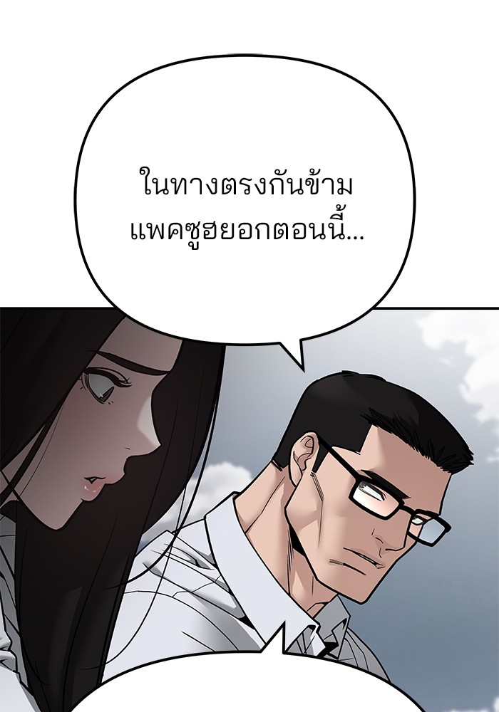 อ่านมังงะ The Bully In-Charge ตอนที่ 105/48.jpg