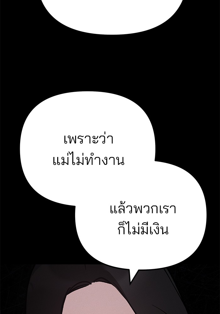 อ่านมังงะ The Bully In-Charge ตอนที่ 106/48.jpg