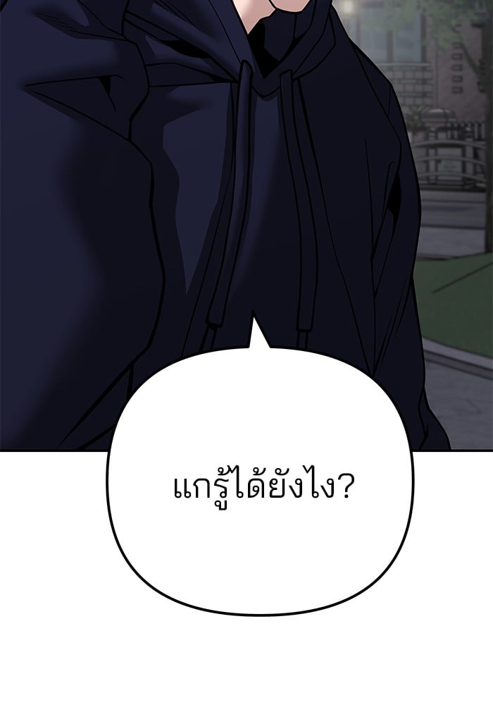 อ่านมังงะ The Bully In-Charge ตอนที่ 99/49.jpg