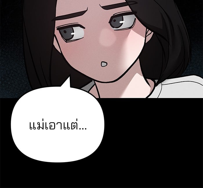 อ่านมังงะ The Bully In-Charge ตอนที่ 106/49.jpg