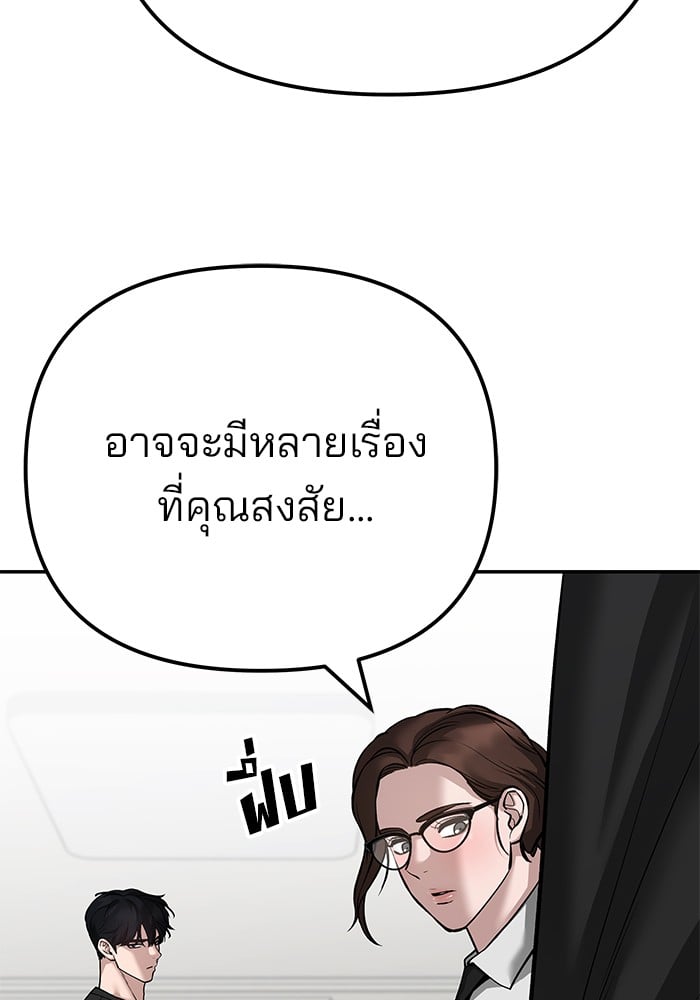 อ่านมังงะ The Bully In-Charge ตอนที่ 98/49.jpg