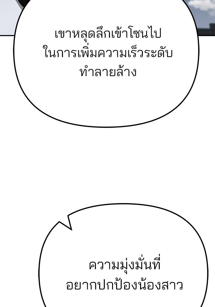 อ่านมังงะ The Bully In-Charge ตอนที่ 105/49.jpg