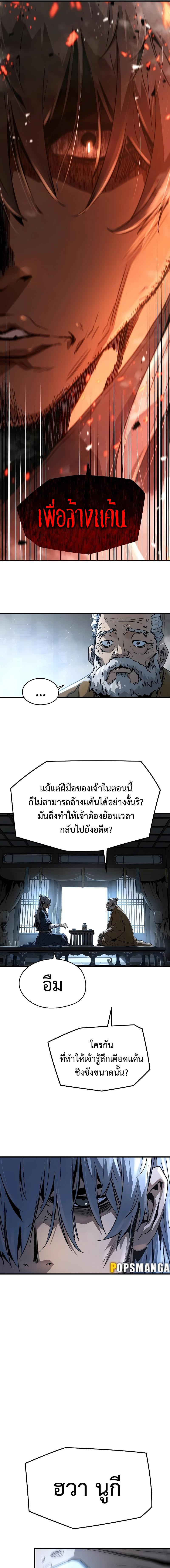 อ่านมังงะ Absolute Regression ตอนที่ 1/4_0.jpg