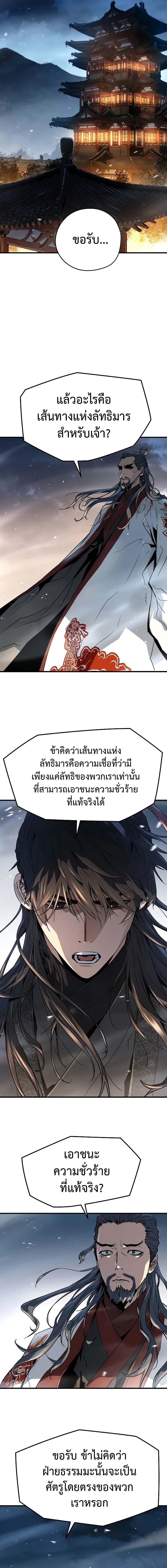 อ่านมังงะ Absolute Regression ตอนที่ 7/4_0.jpg