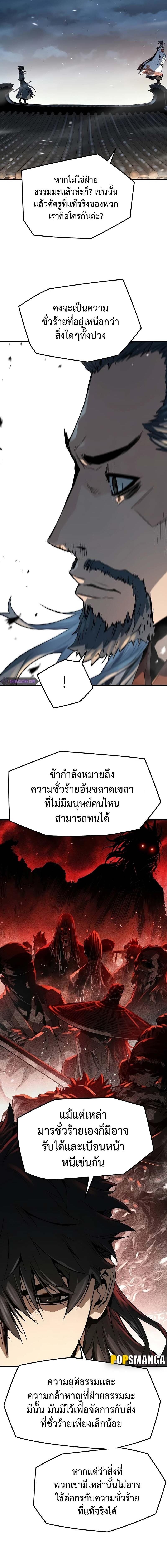 อ่านมังงะ Absolute Regression ตอนที่ 7/4_1.jpg