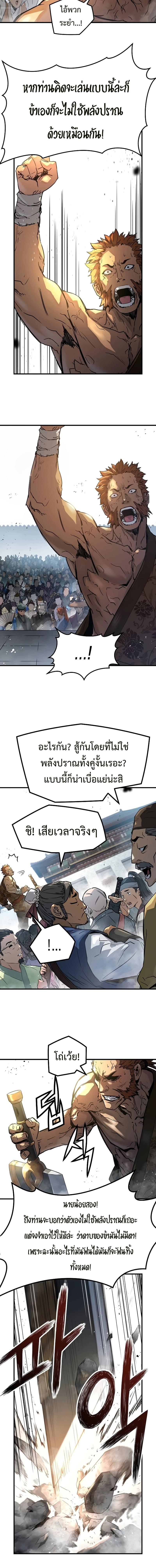 อ่านมังงะ Absolute Regression ตอนที่ 2/4_1.jpg