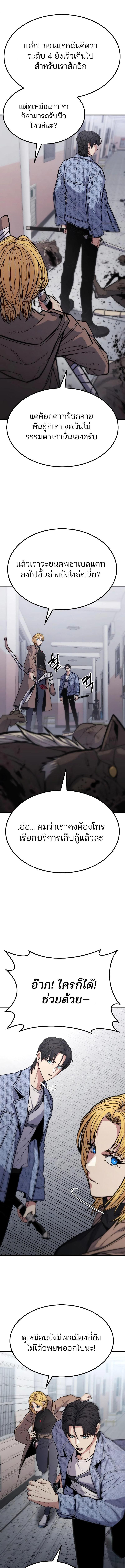 อ่านมังงะ Expelled Hero Is Too Strong ตอนที่ 7/4_2.jpg