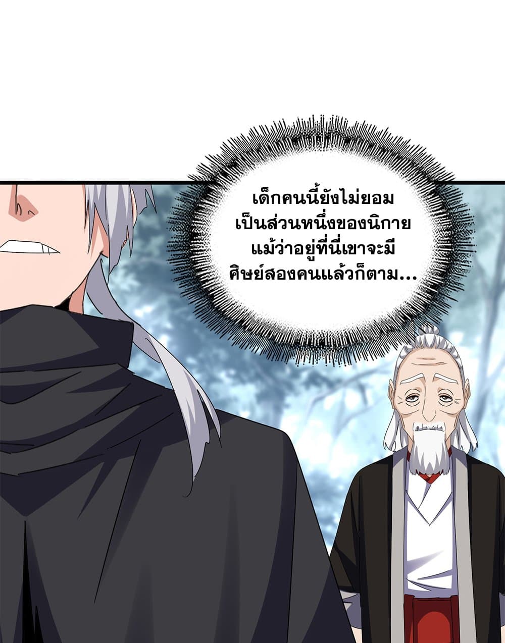 อ่านมังงะ Magic Emperor ตอนที่ 602/50.jpg