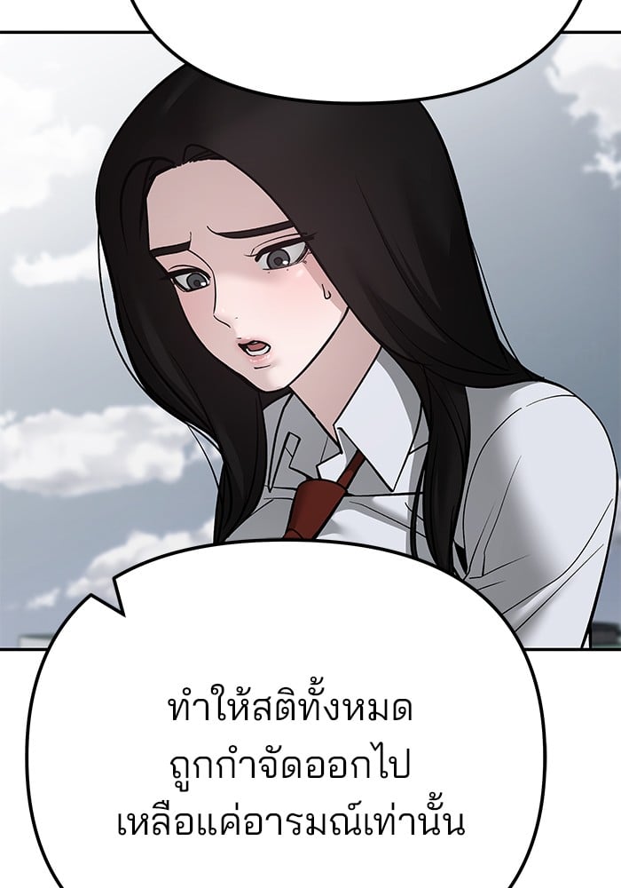 อ่านมังงะ The Bully In-Charge ตอนที่ 105/50.jpg