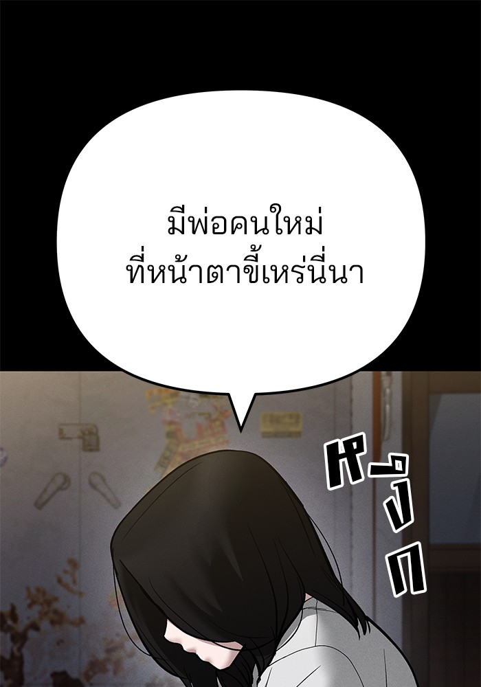 อ่านมังงะ The Bully In-Charge ตอนที่ 106/50.jpg