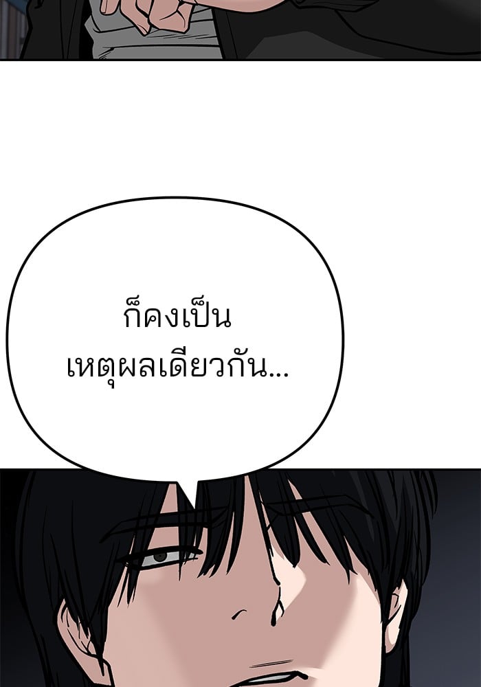 อ่านมังงะ The Bully In-Charge ตอนที่ 99/51.jpg