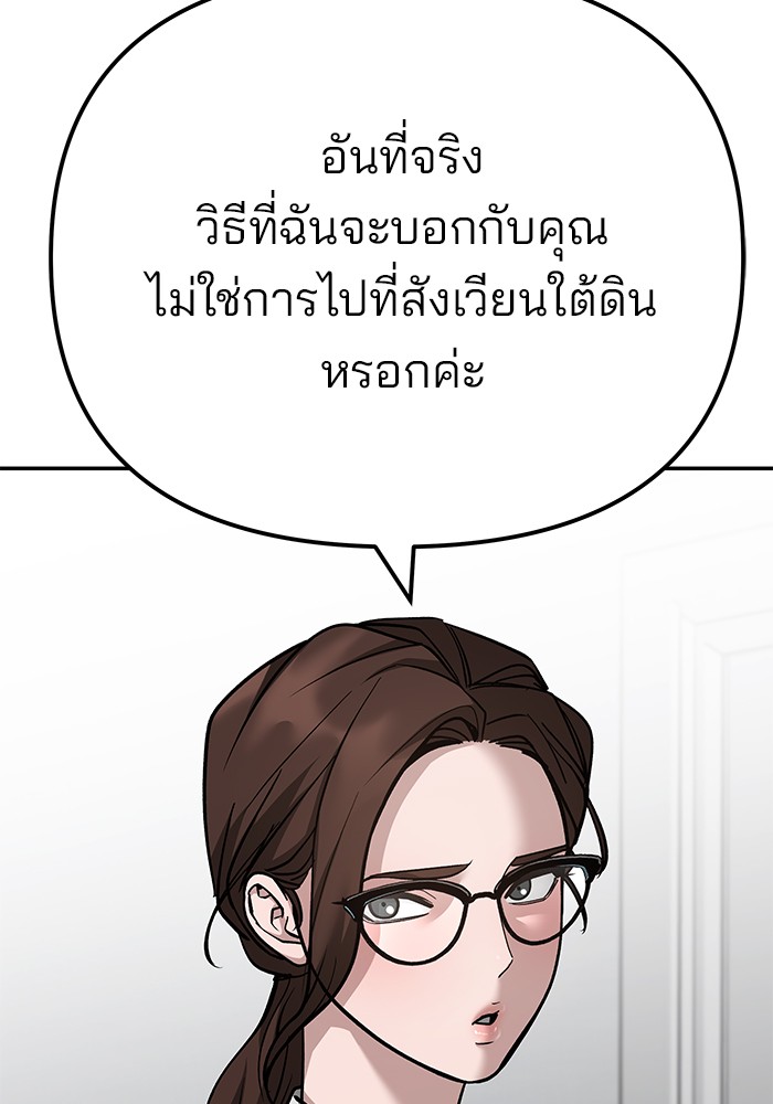 อ่านมังงะ The Bully In-Charge ตอนที่ 98/51.jpg