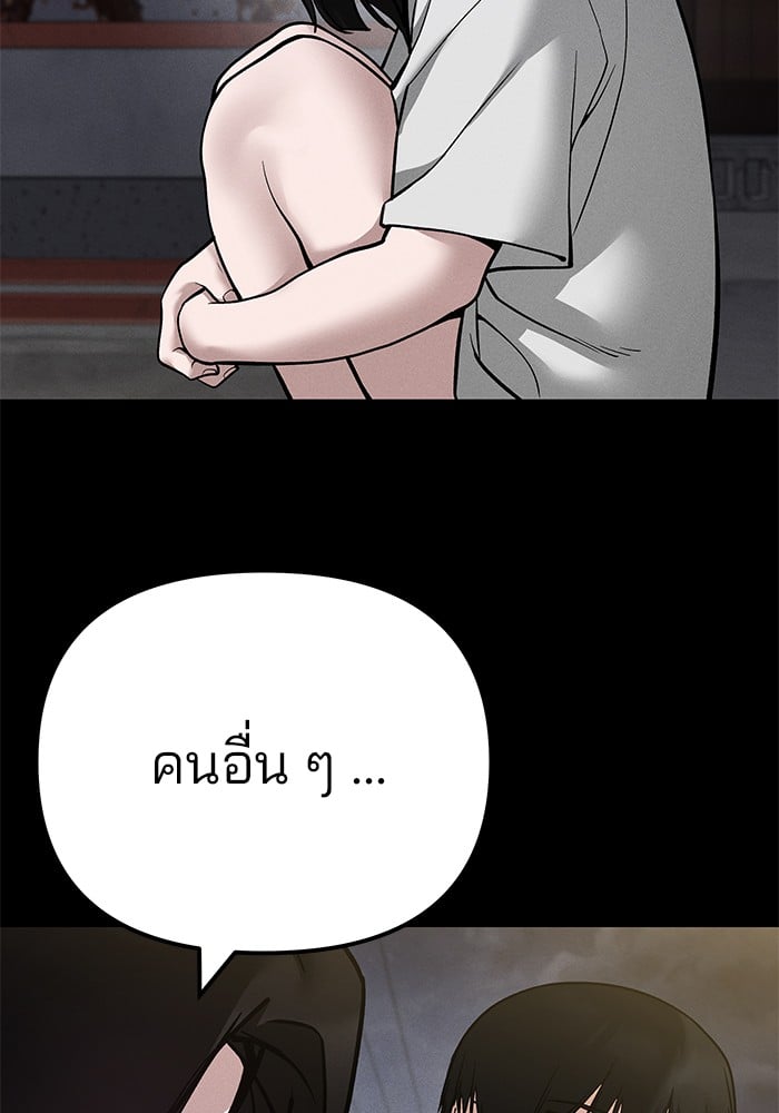 อ่านมังงะ The Bully In-Charge ตอนที่ 106/51.jpg