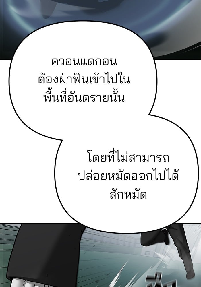 อ่านมังงะ The Bully In-Charge ตอนที่ 104/51.jpg