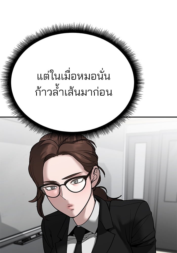 อ่านมังงะ The Bully In-Charge ตอนที่ 100/51.jpg