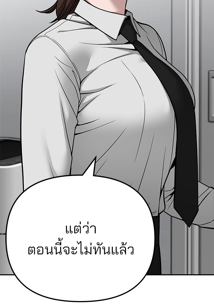 อ่านมังงะ The Bully In-Charge ตอนที่ 98/52.jpg