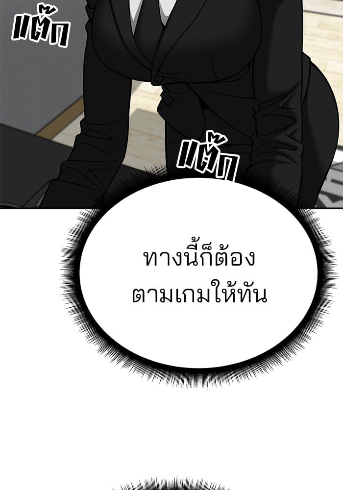 อ่านมังงะ The Bully In-Charge ตอนที่ 100/52.jpg