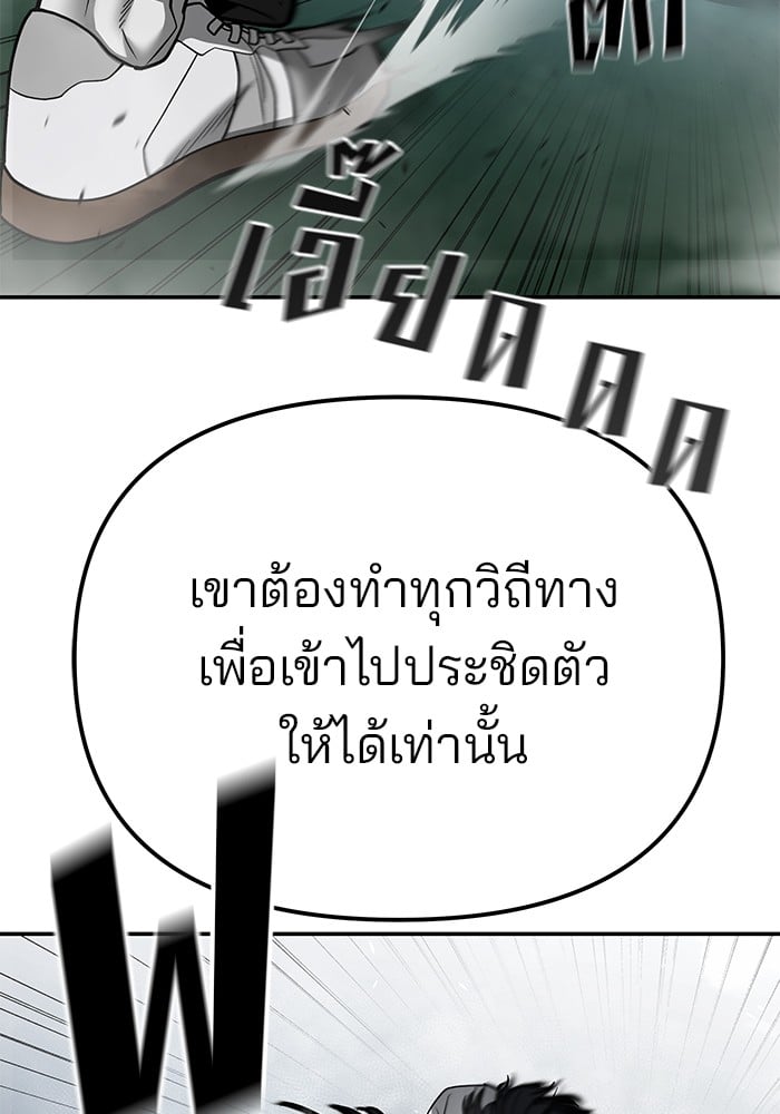 อ่านมังงะ The Bully In-Charge ตอนที่ 104/52.jpg