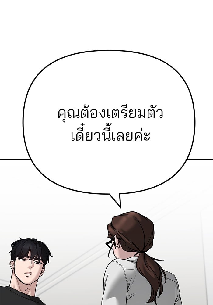 อ่านมังงะ The Bully In-Charge ตอนที่ 98/53.jpg