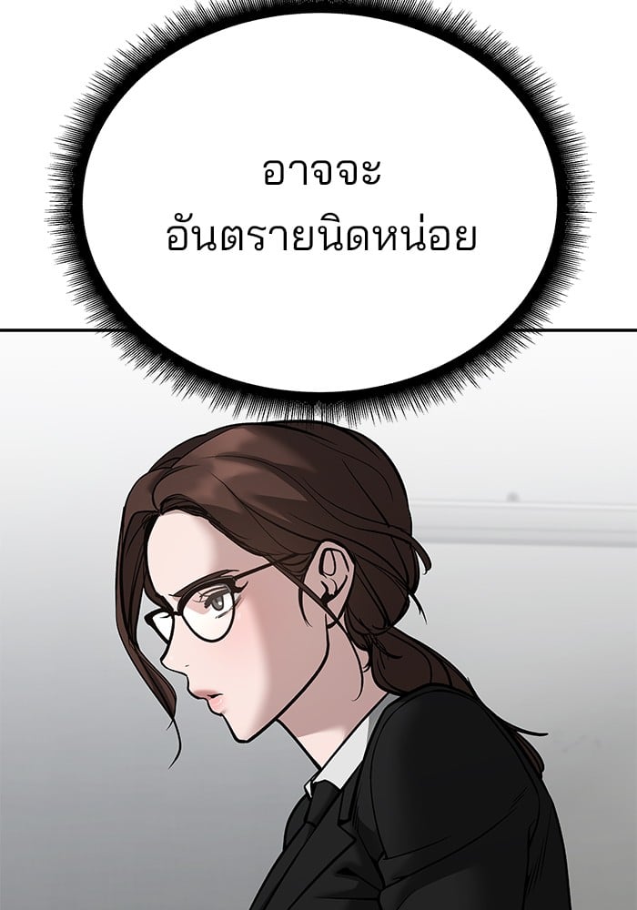 อ่านมังงะ The Bully In-Charge ตอนที่ 100/53.jpg