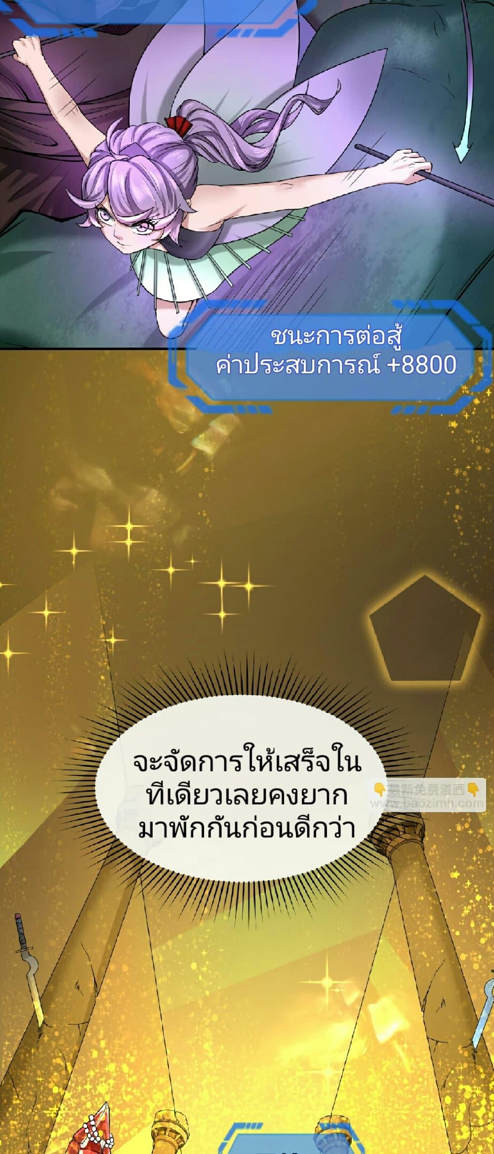 อ่านมังงะ The Age of Ghost Spirits ตอนที่ 74/5.jpg