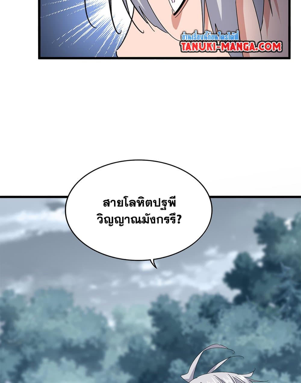 อ่านมังงะ Magic Emperor ตอนที่ 602/54.jpg