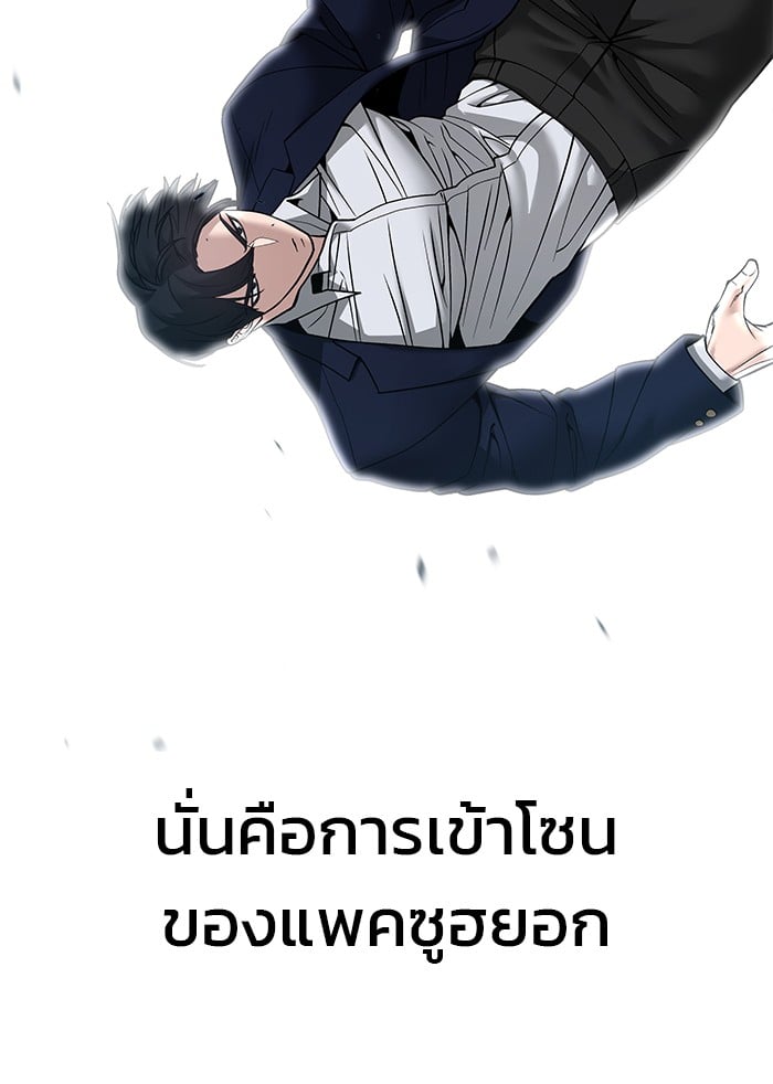 อ่านมังงะ The Bully In-Charge ตอนที่ 105/54.jpg