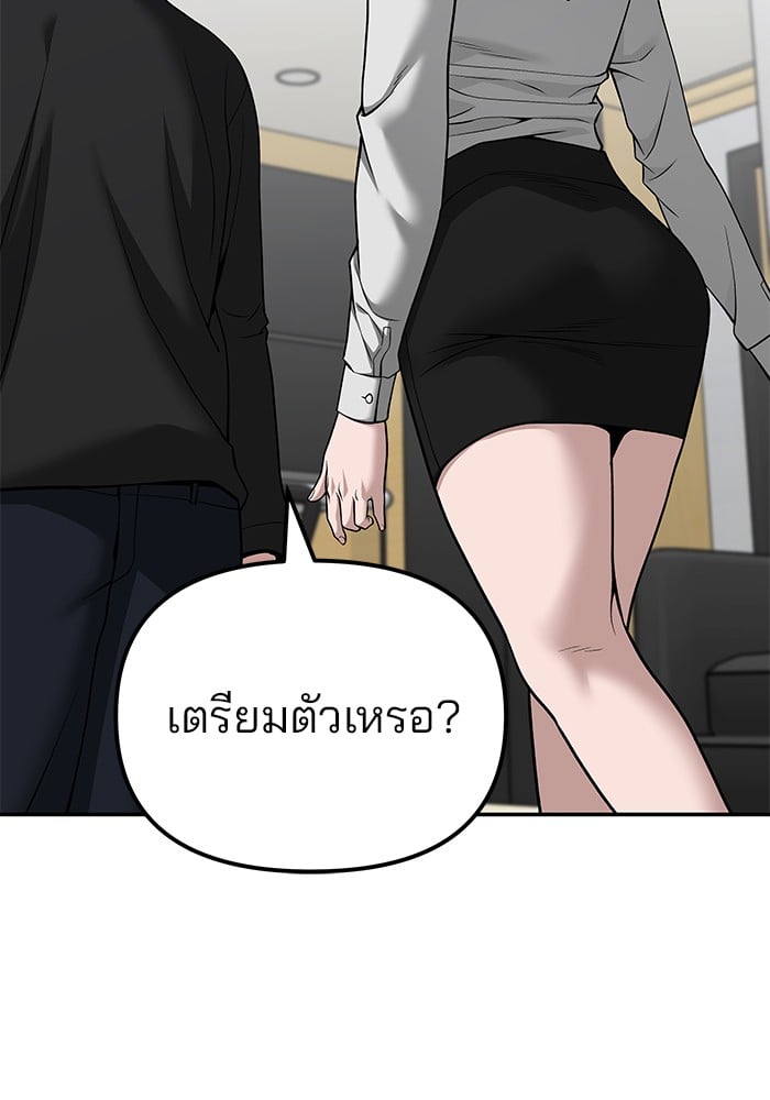 อ่านมังงะ The Bully In-Charge ตอนที่ 98/54.jpg