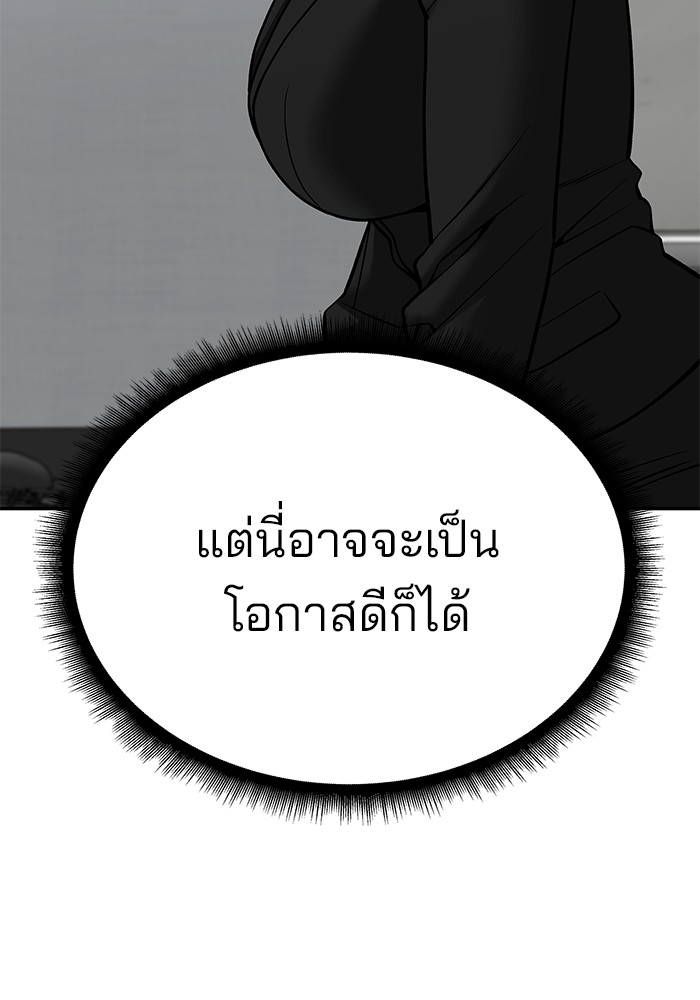 อ่านมังงะ The Bully In-Charge ตอนที่ 100/54.jpg