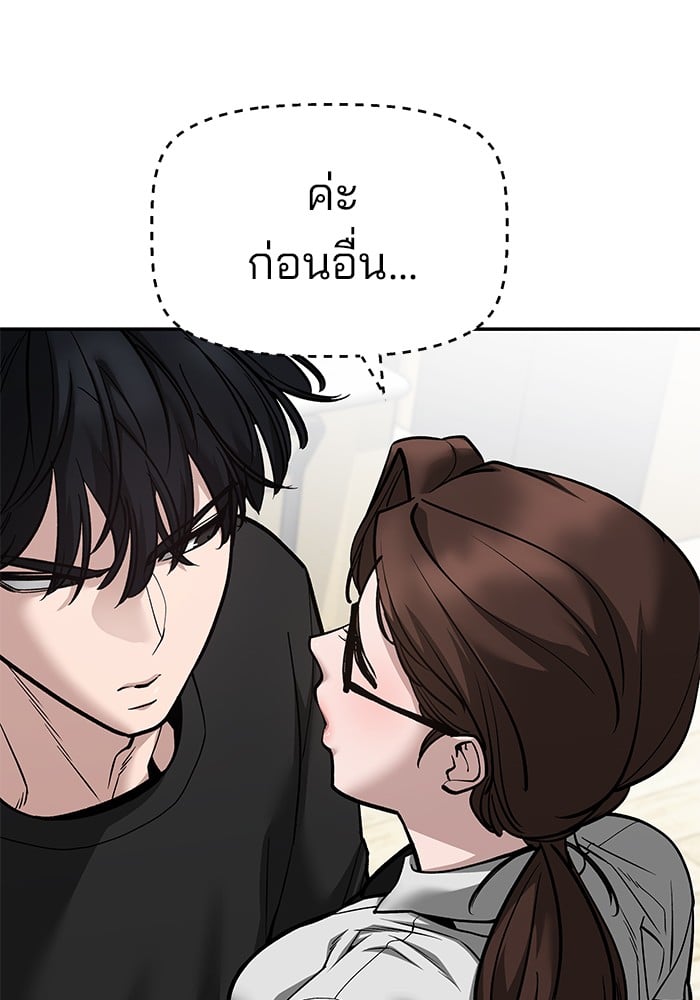 อ่านมังงะ The Bully In-Charge ตอนที่ 98/55.jpg