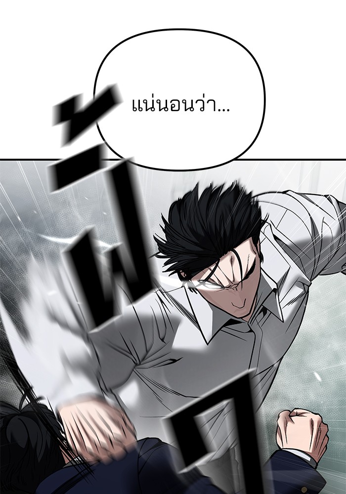 อ่านมังงะ The Bully In-Charge ตอนที่ 104/55.jpg