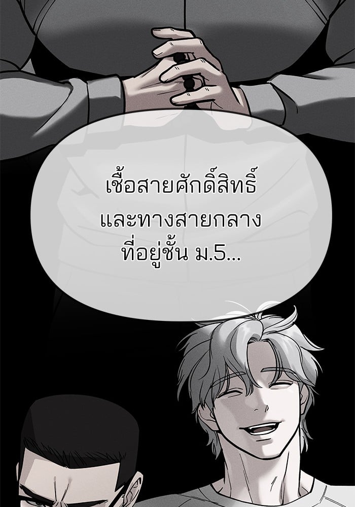 อ่านมังงะ The Bully In-Charge ตอนที่ 101/5.jpg