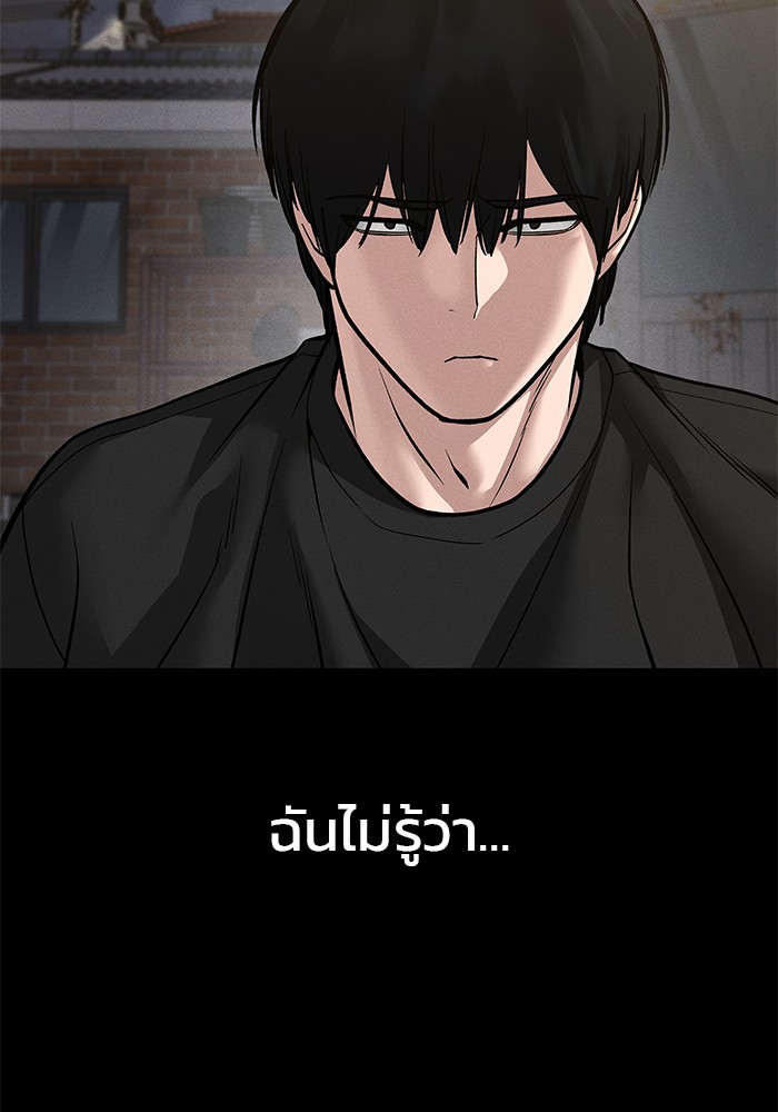 อ่านมังงะ The Bully In-Charge ตอนที่ 106/55.jpg