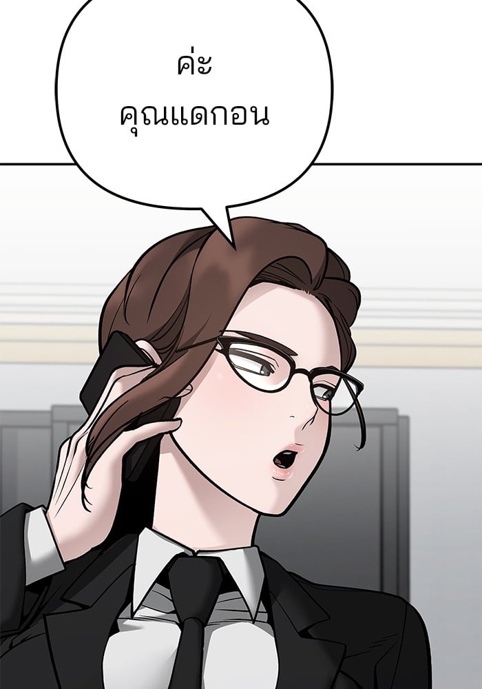 อ่านมังงะ The Bully In-Charge ตอนที่ 100/56.jpg